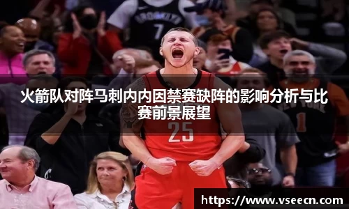 Vsports胜利因您更精彩