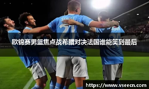 Vsports胜利因您更精彩