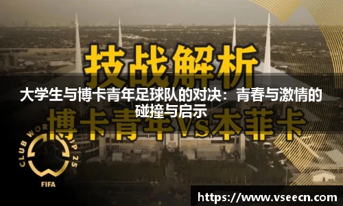 Vsports胜利因您更精彩