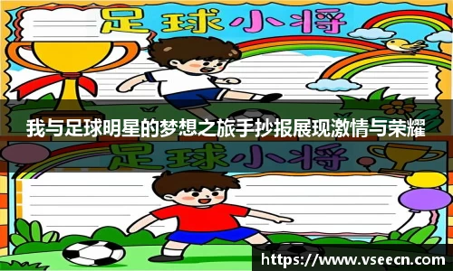 Vsports胜利因您更精彩